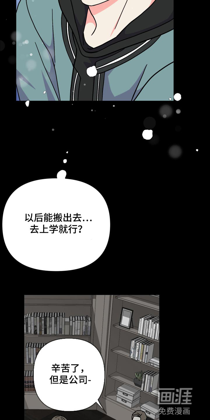 第71话 第27页