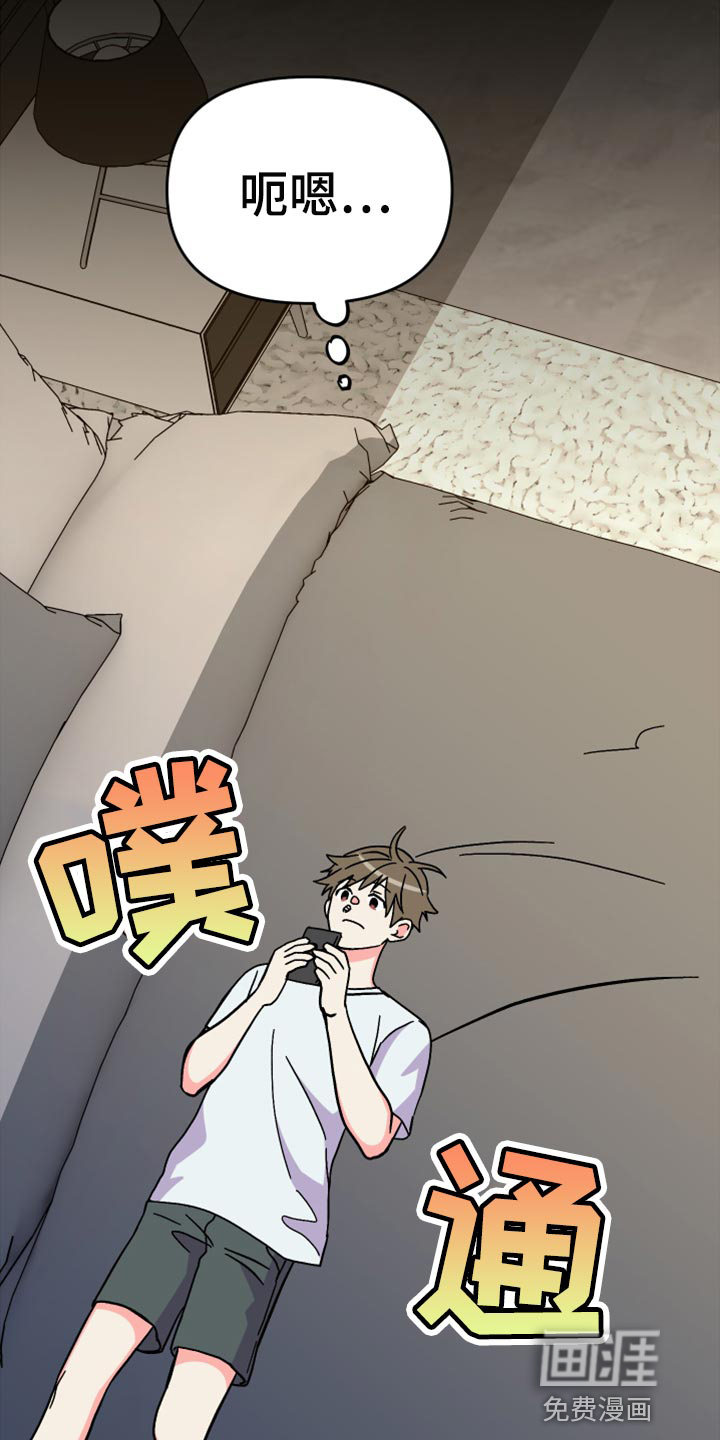 第71话 第17页
