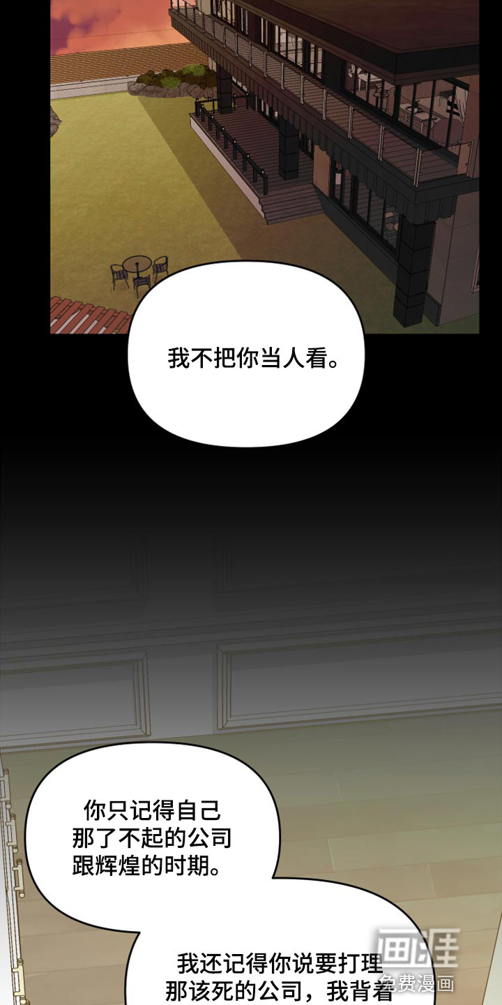 第71话 第8页