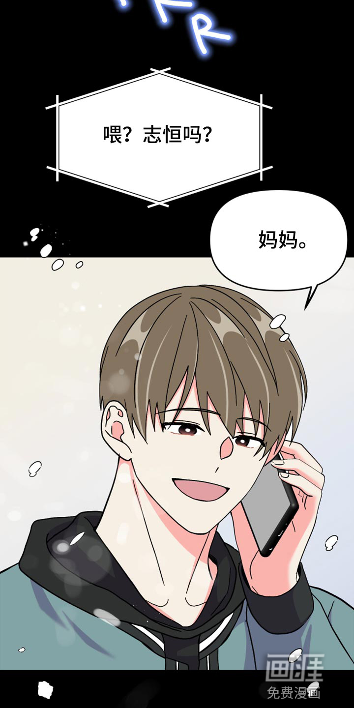 第71话 第31页