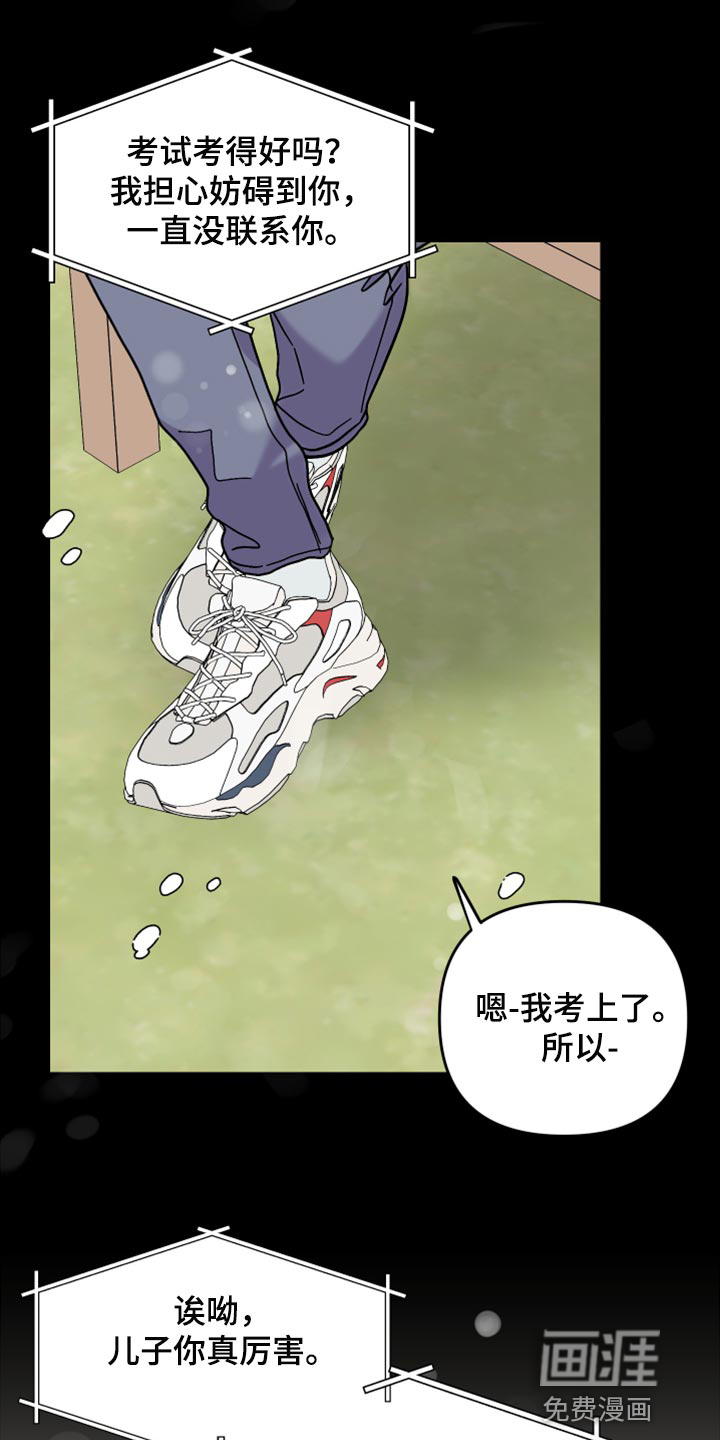 第71话 第32页