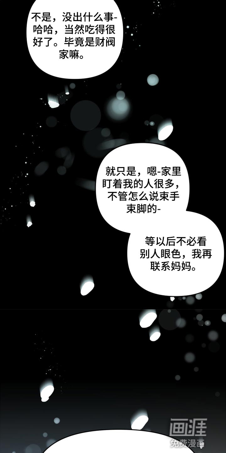 第71话 第39页