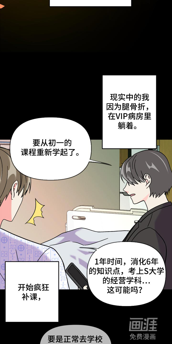 第71话 第4页
