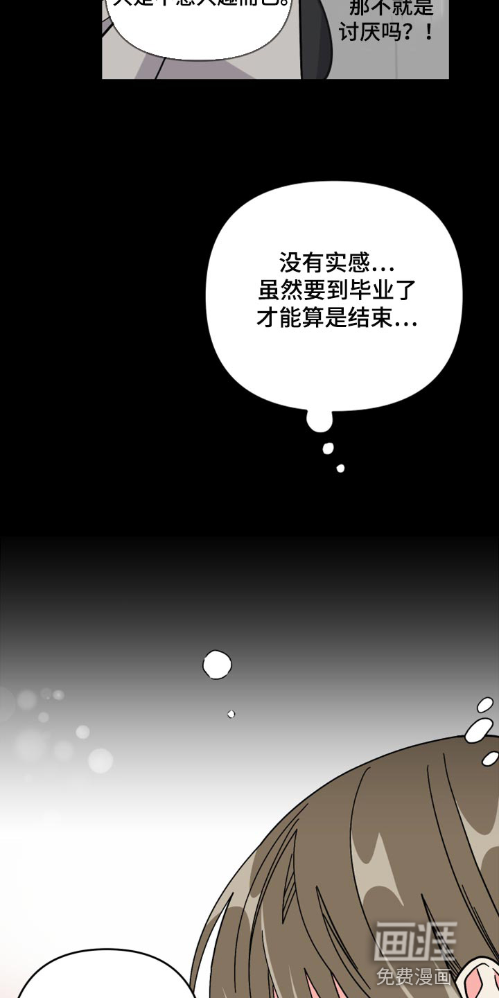 第71话 第29页
