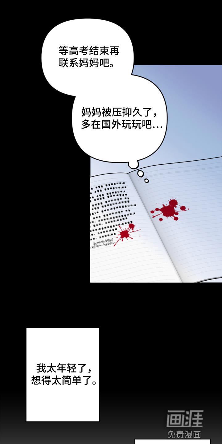 第71话 第23页