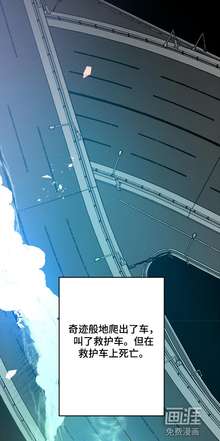 第71话 第2页