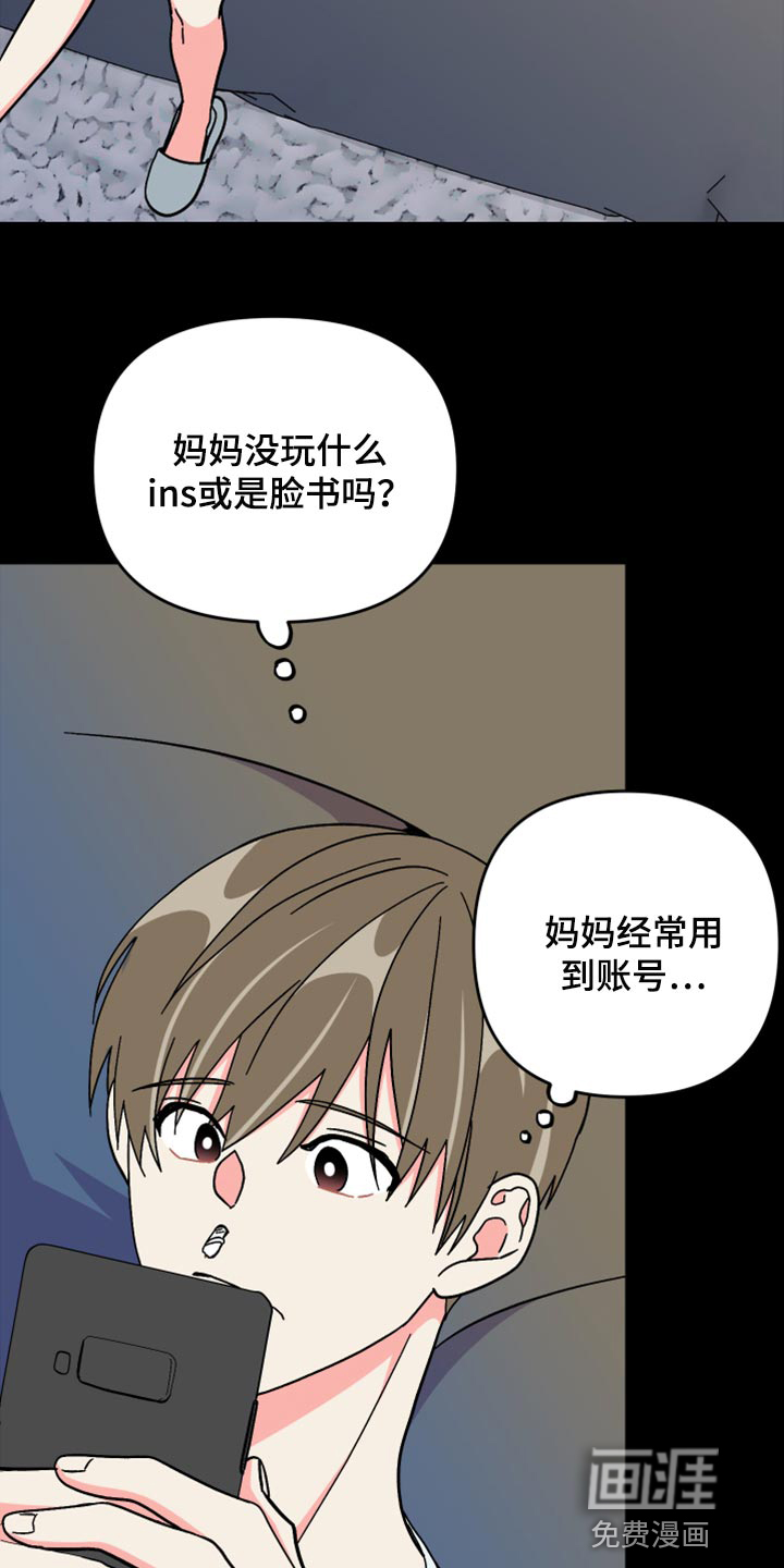第71话 第18页