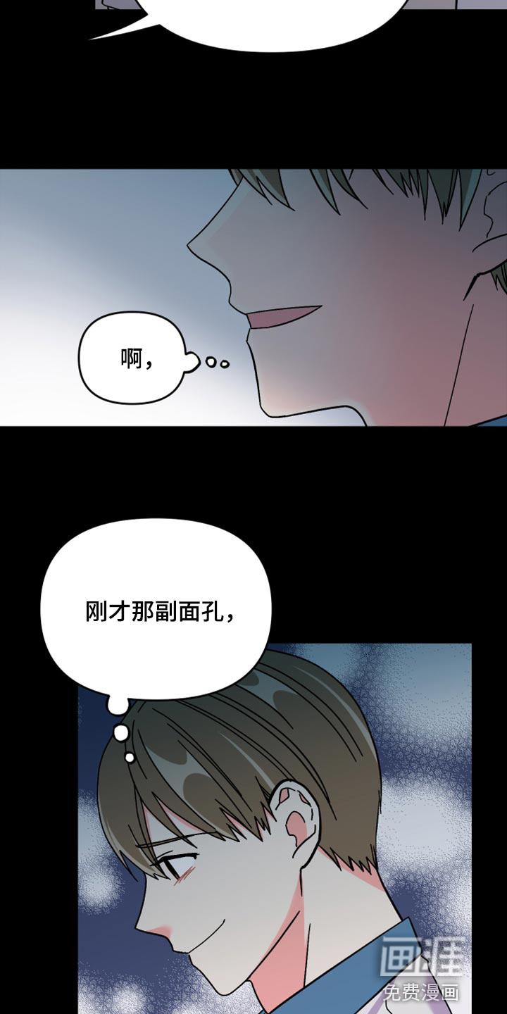 第70话 第31页