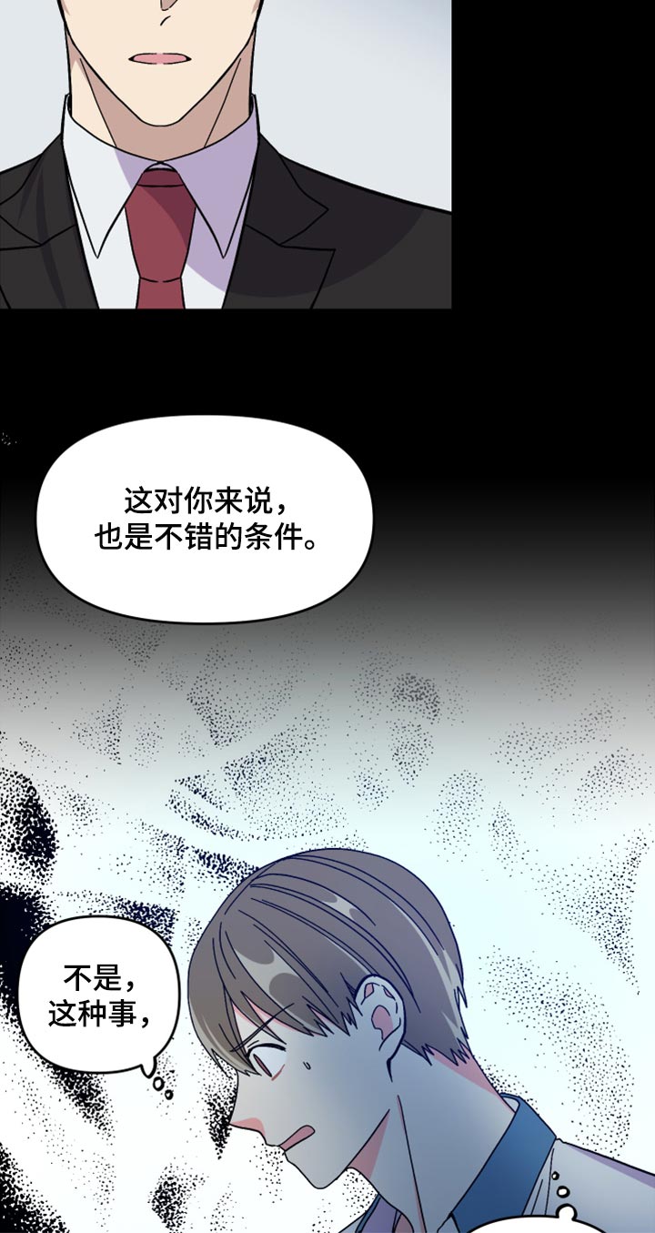 第70话 第19页