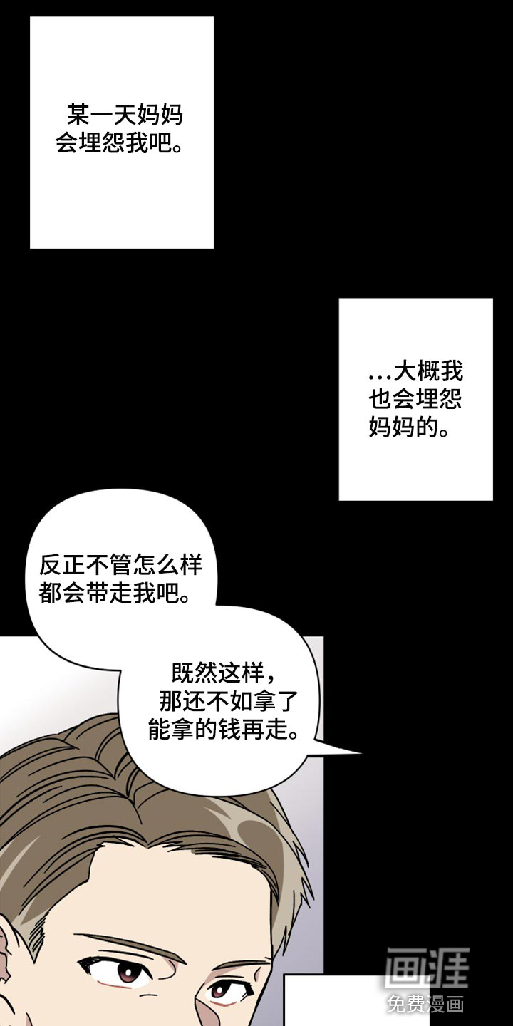 第70话 第33页
