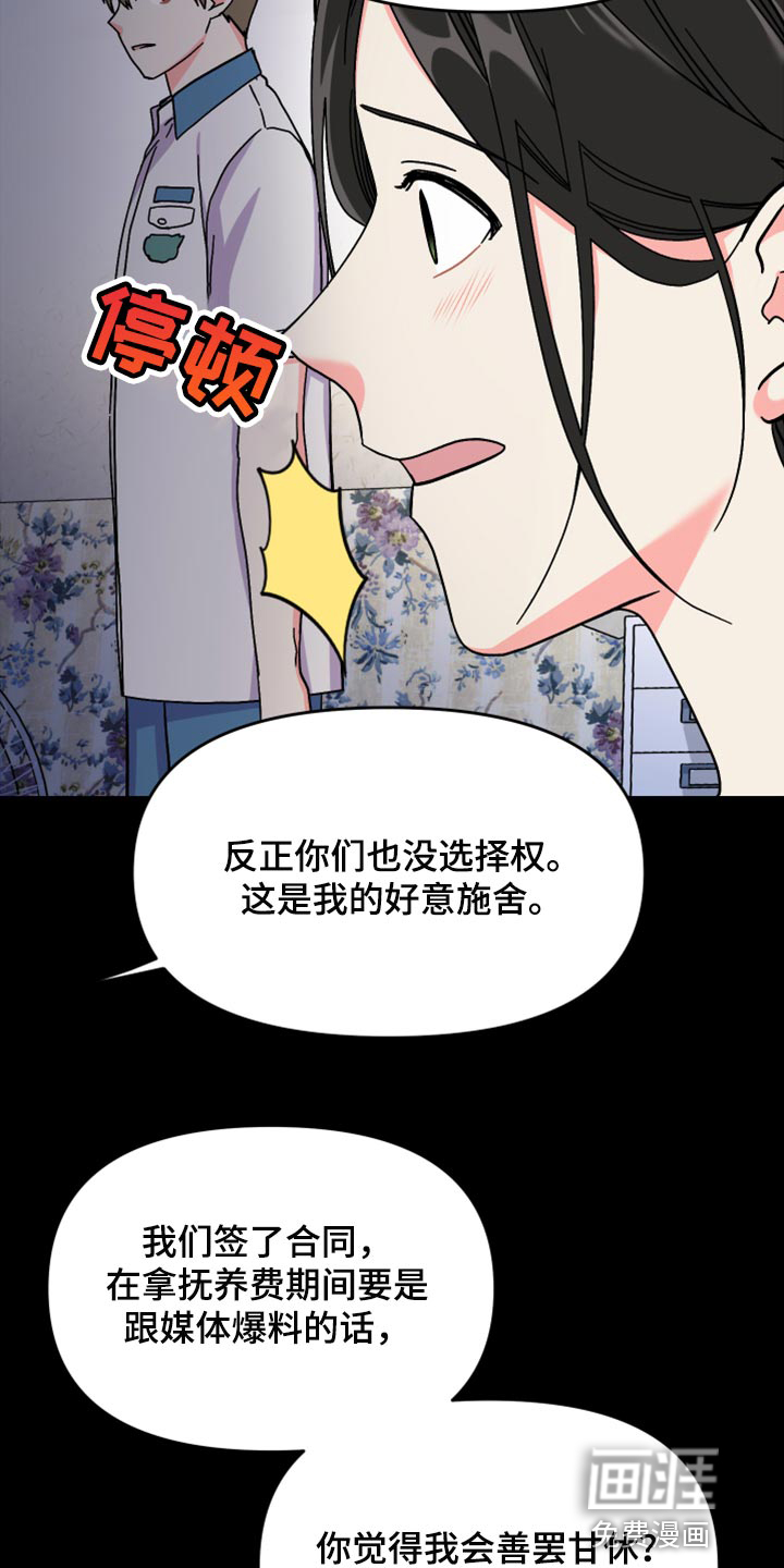 第70话 第29页