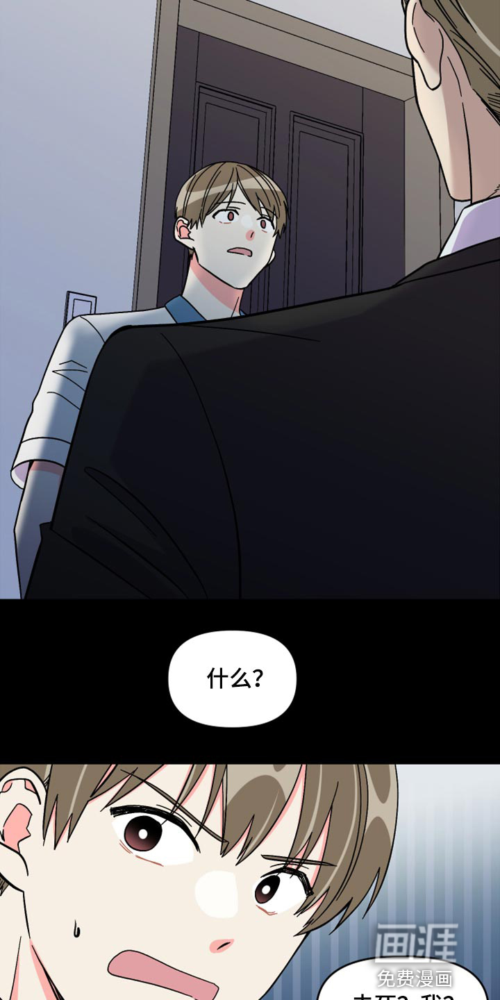 第70话 第15页