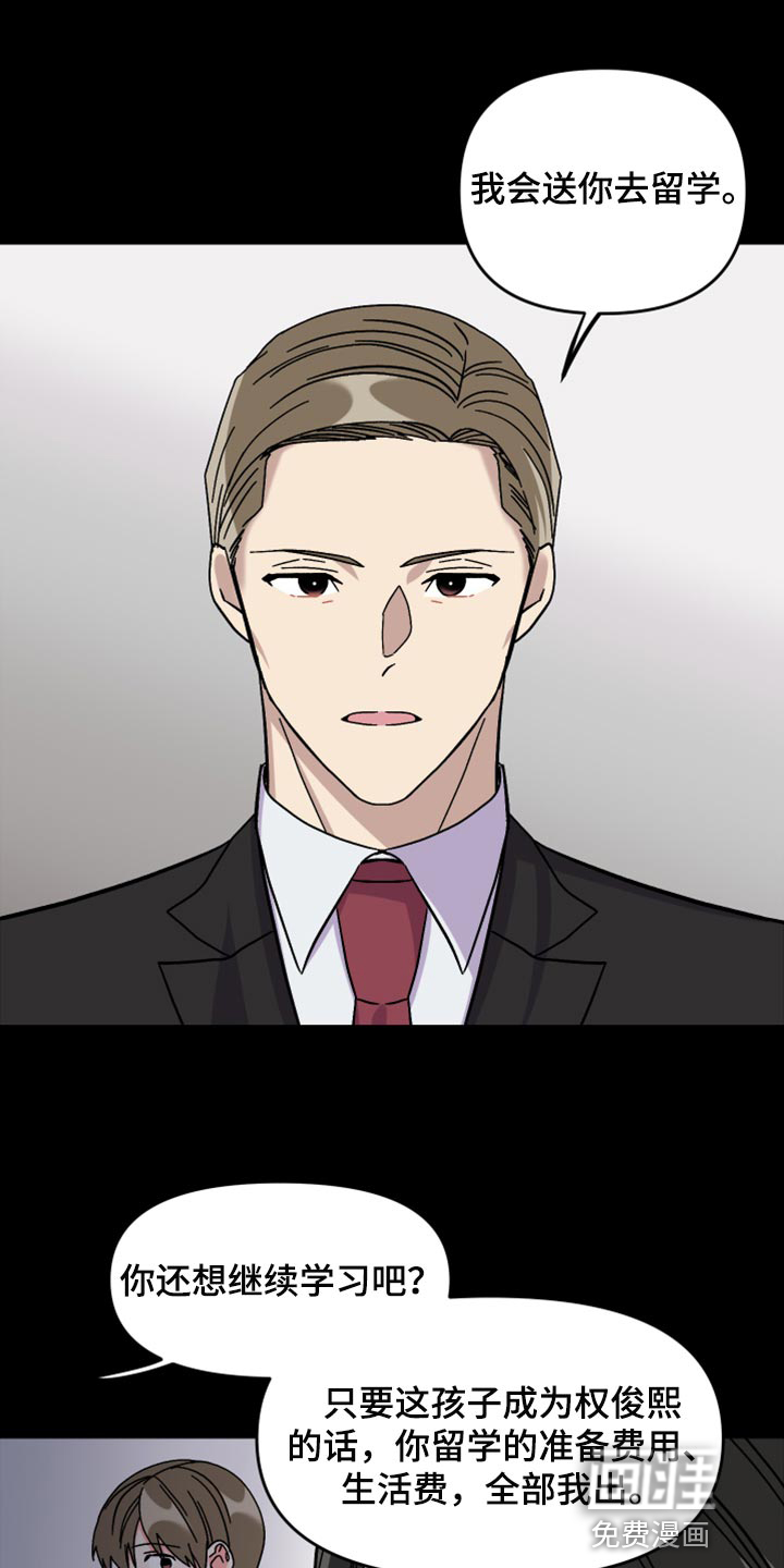第70话 第28页
