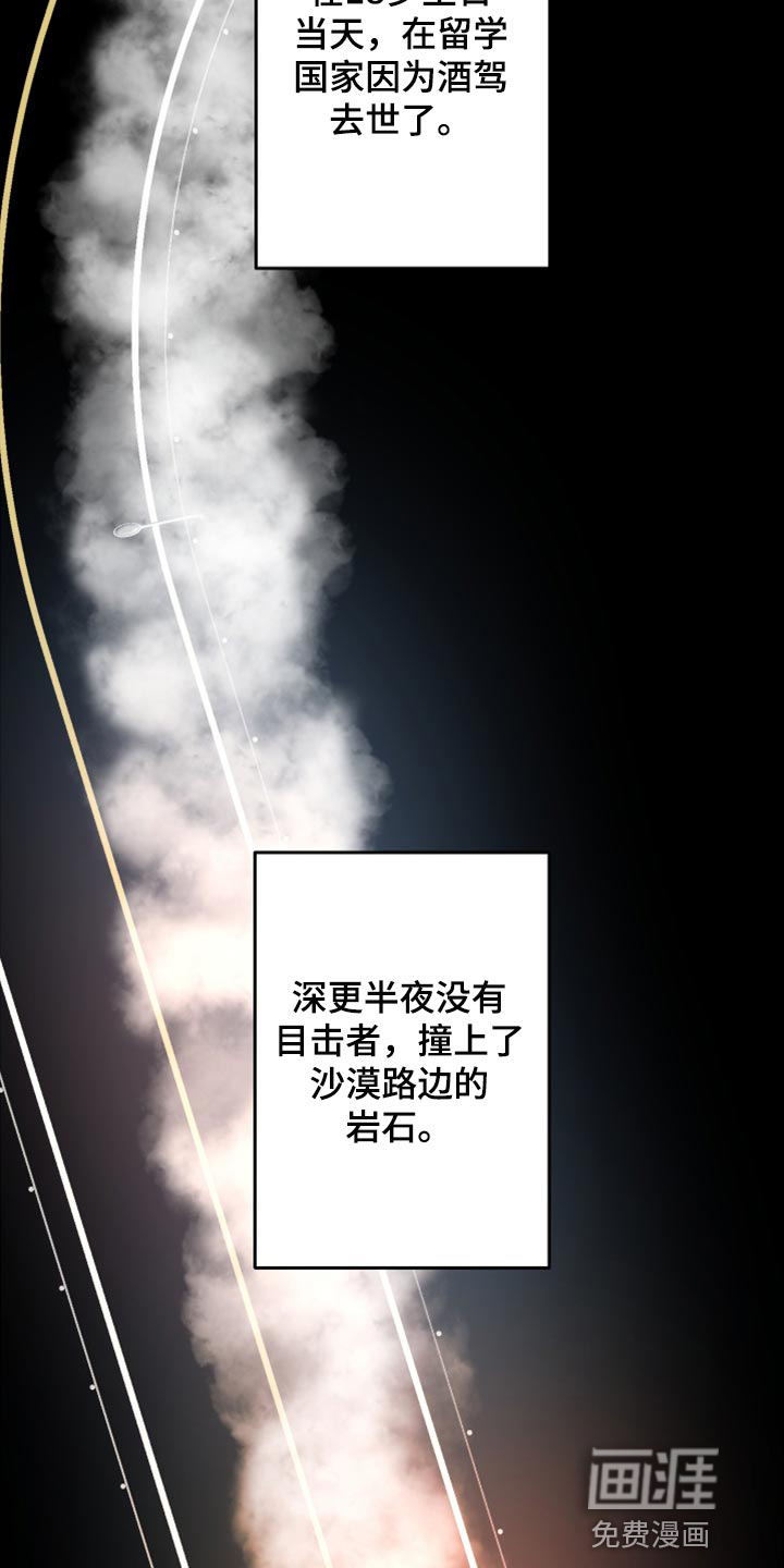 第70话 第10页