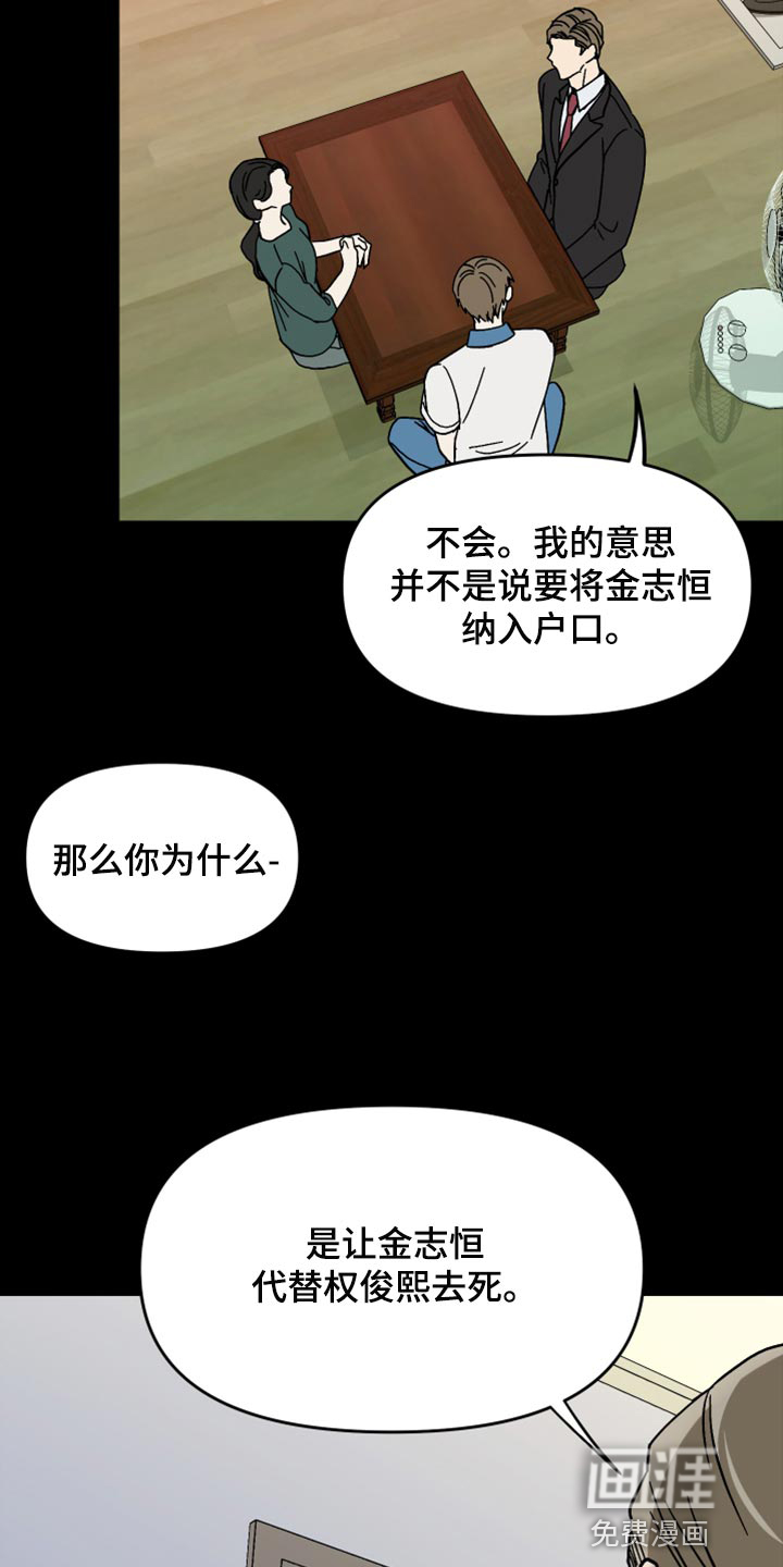 第70话 第14页