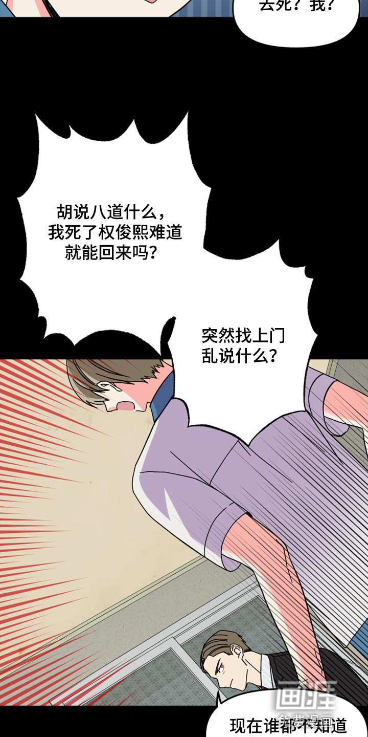 第70话 第16页