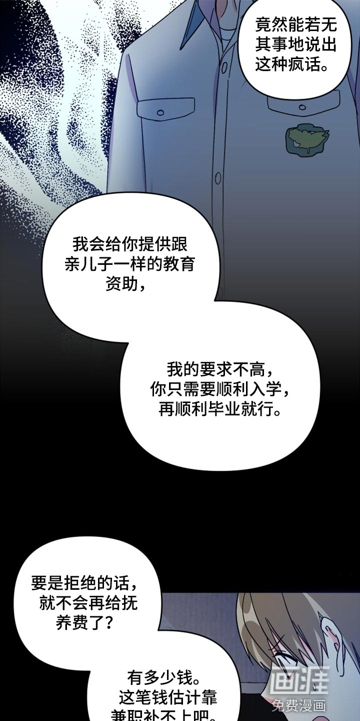 第70话 第20页