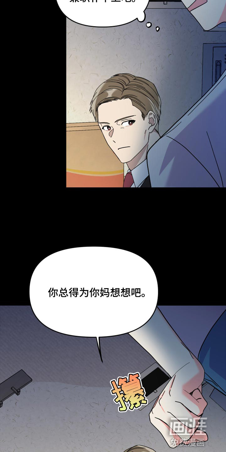 第70话 第21页