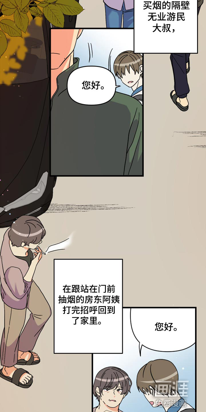 第70话 第3页