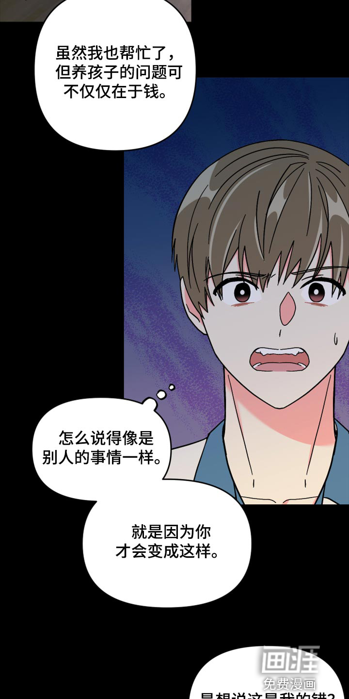 第70话 第23页
