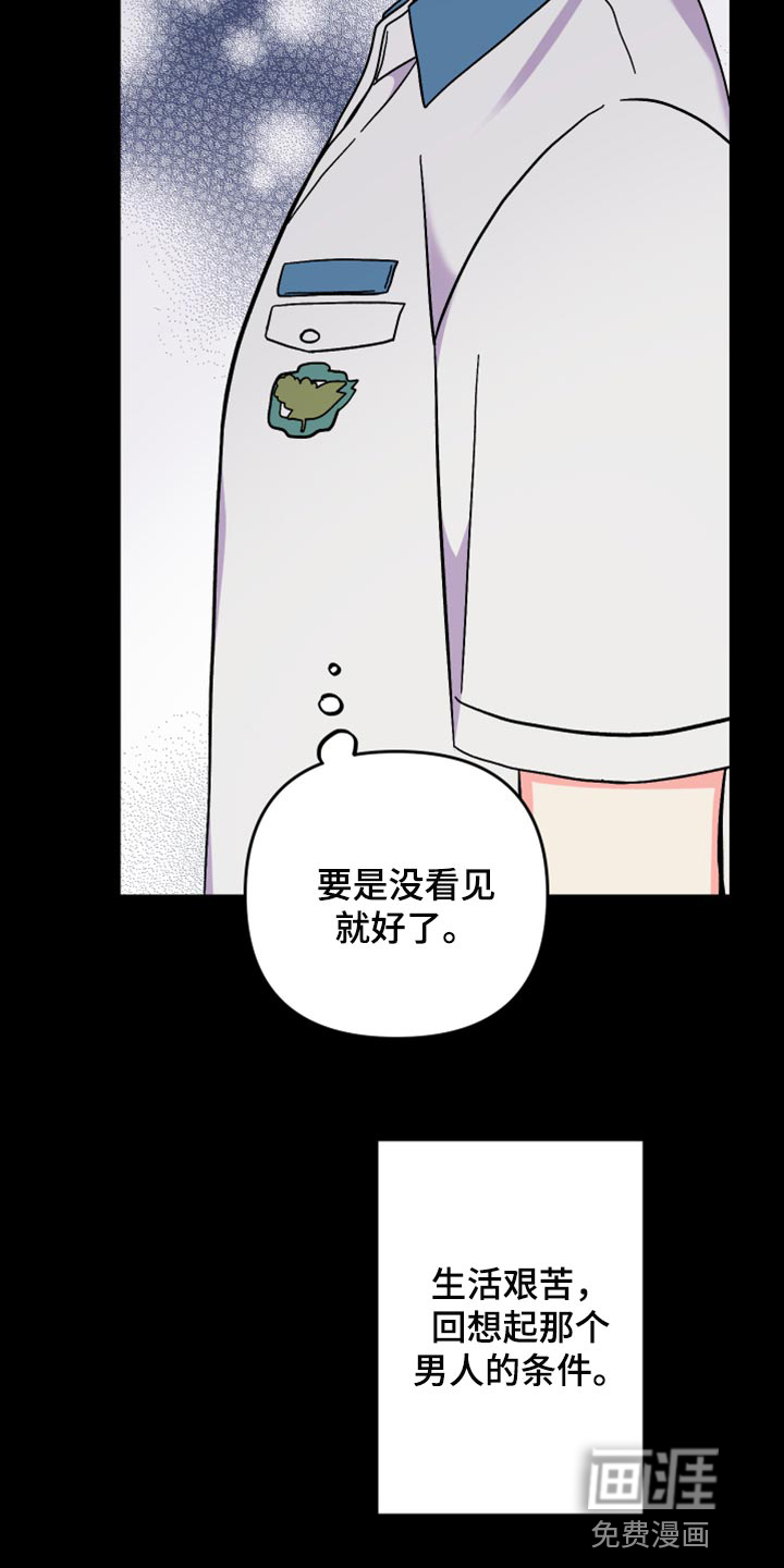第70话 第32页