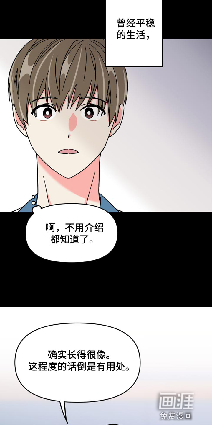 第70话 第7页