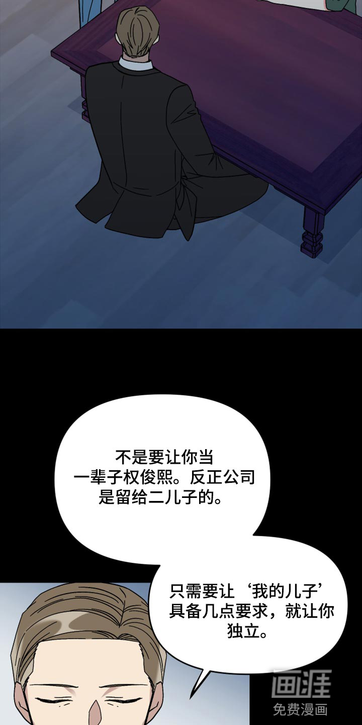 第70话 第18页