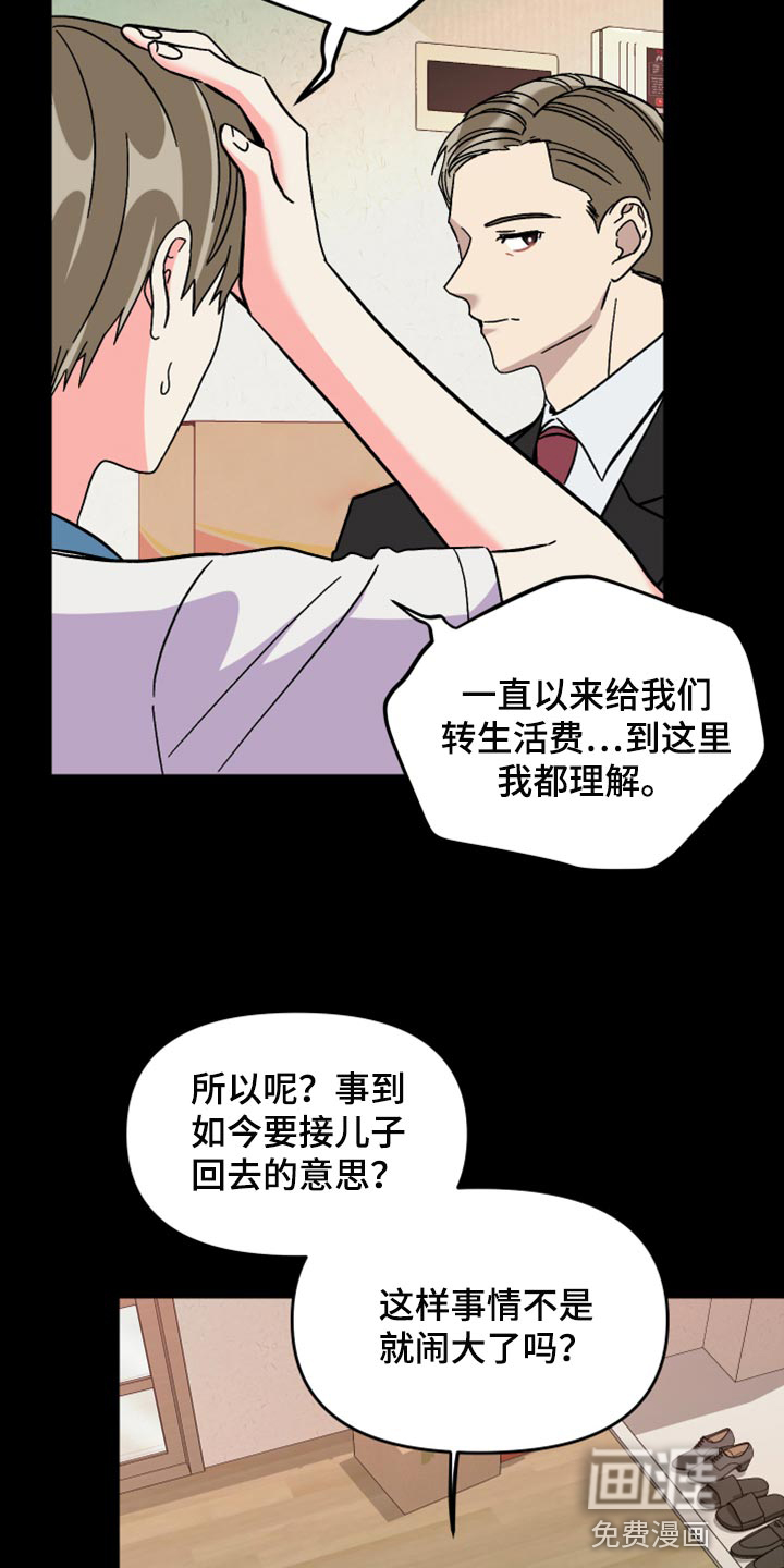第70话 第13页