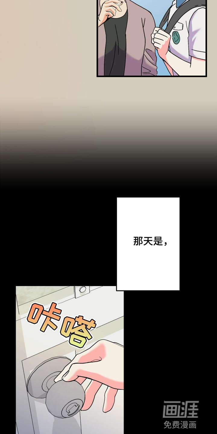 第70话 第4页