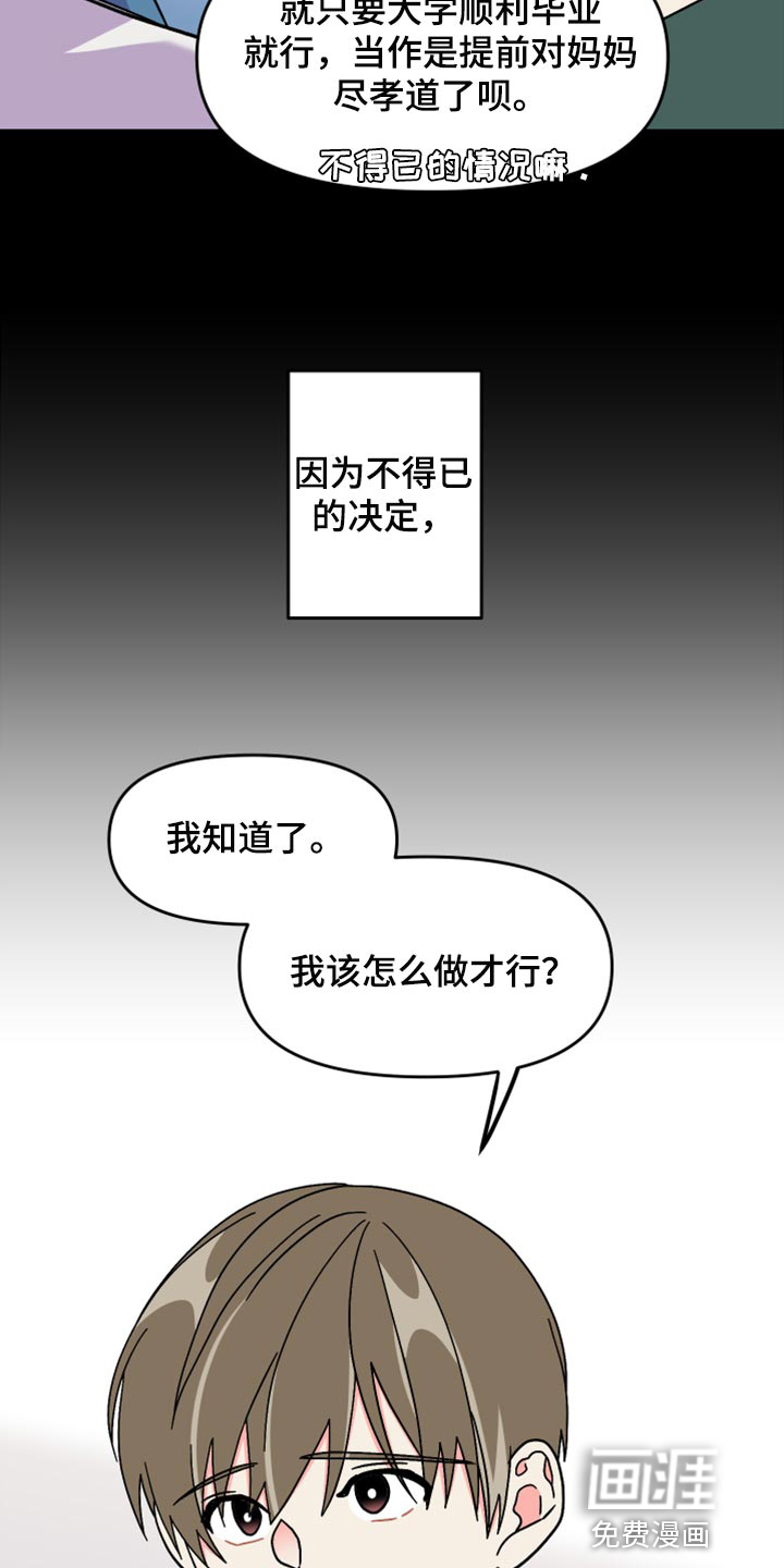 第70话 第35页