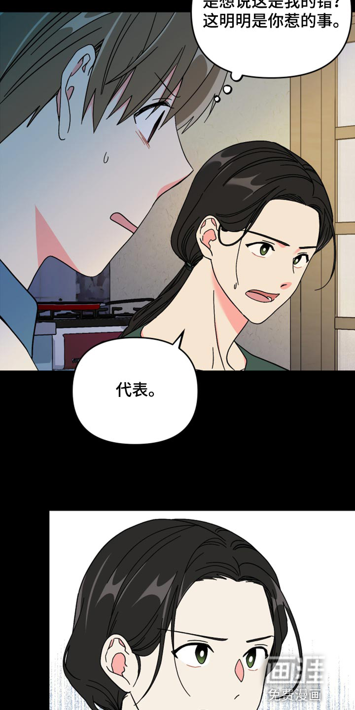 第70话 第24页
