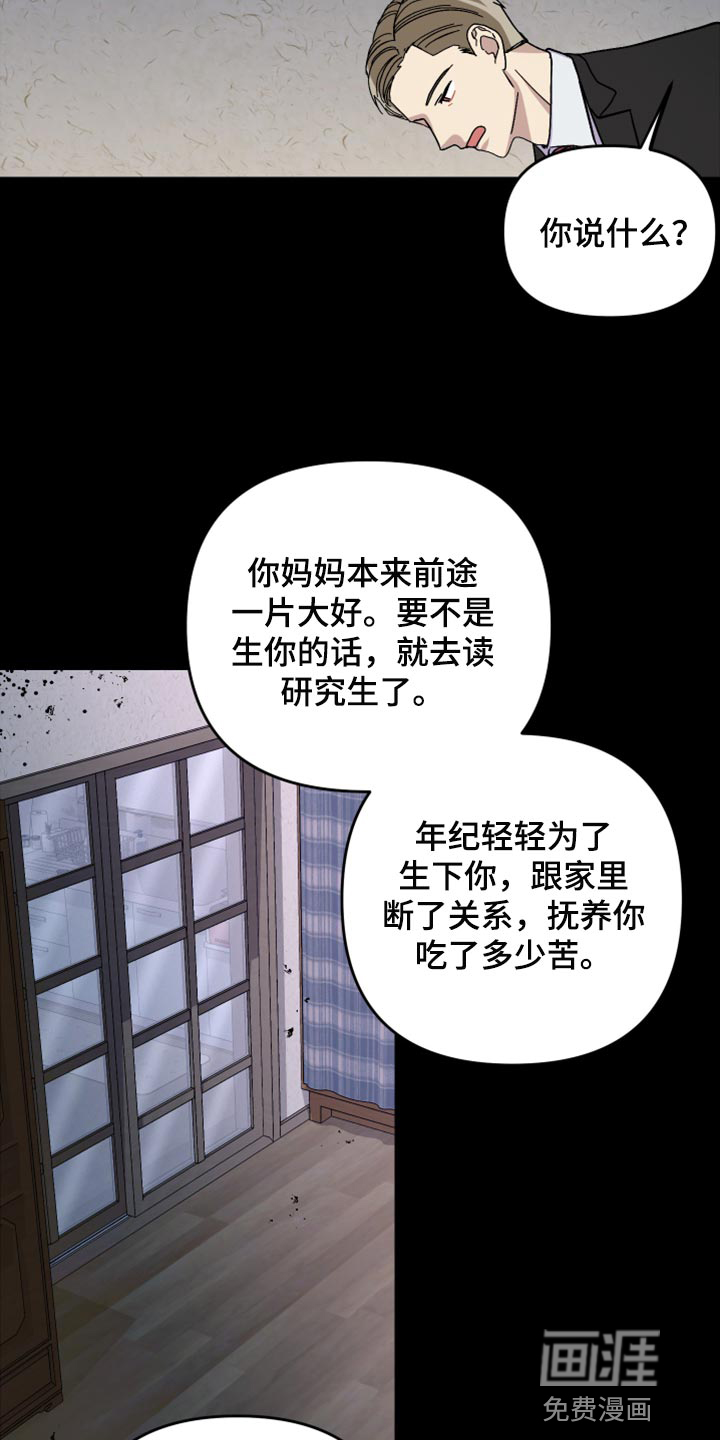 第70话 第22页