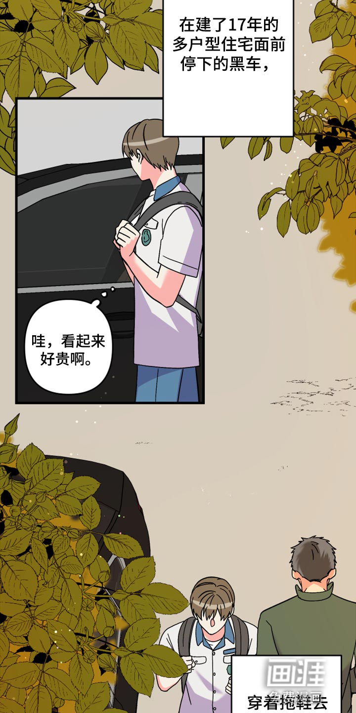 第70话 第2页