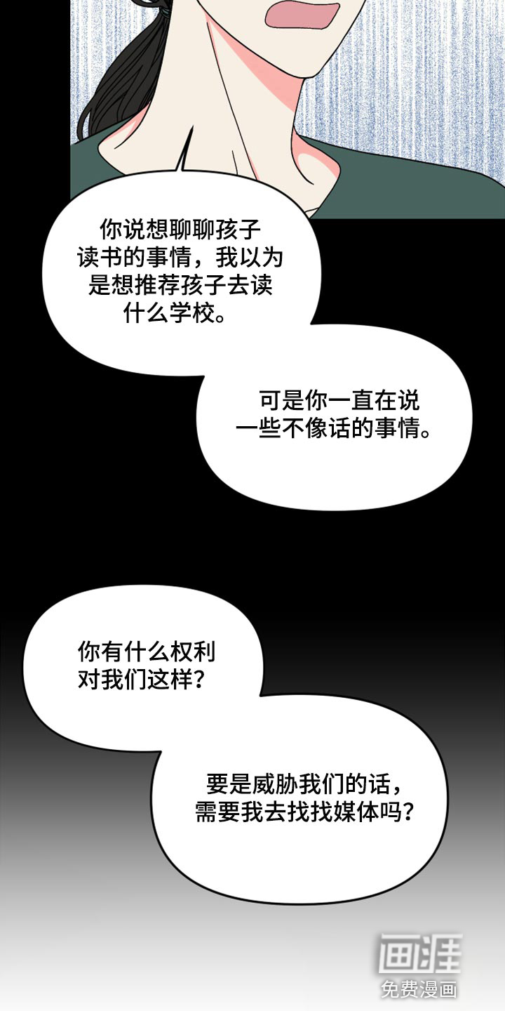 第70话 第25页
