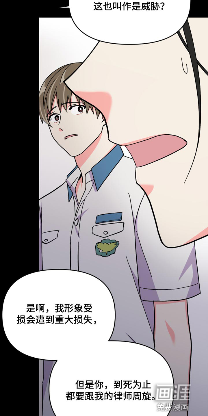 第70话 第30页