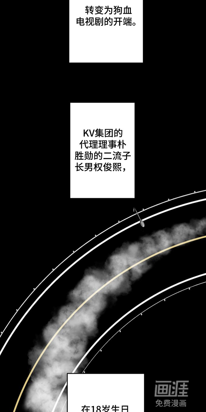 第70话 第9页