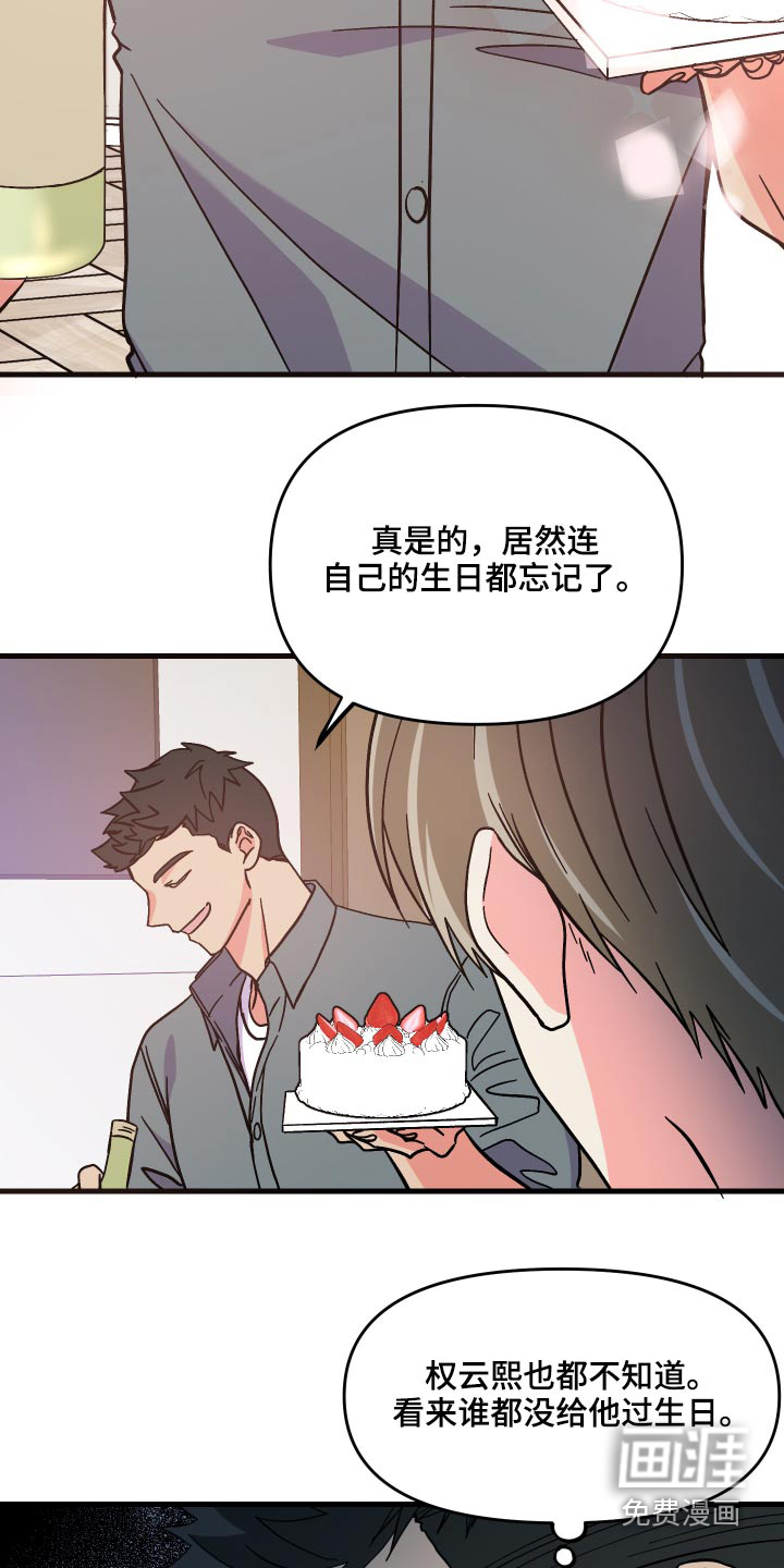 第69话 第15页