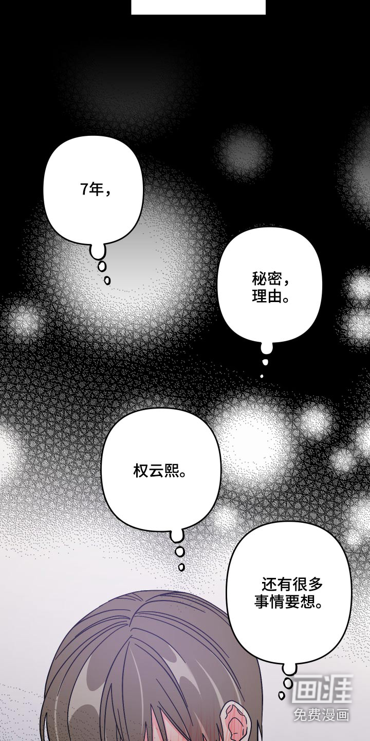第69话 第24页