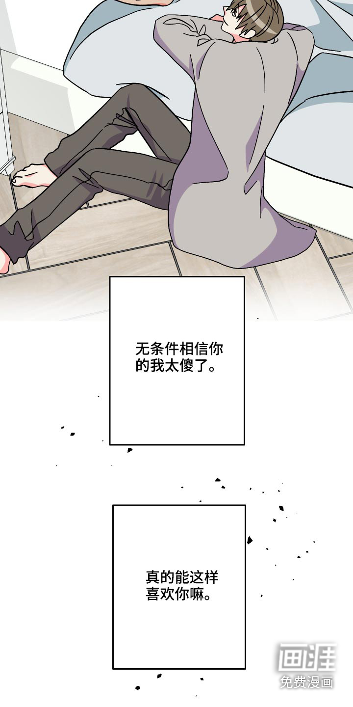 第69话 第2页