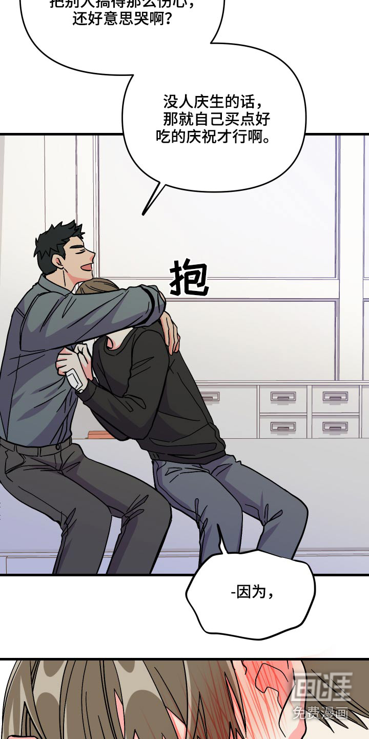 第69话 第21页