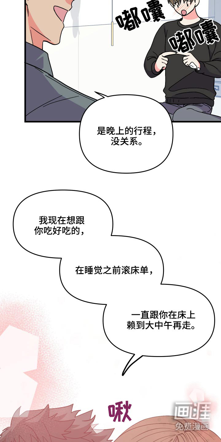 第69话 第9页