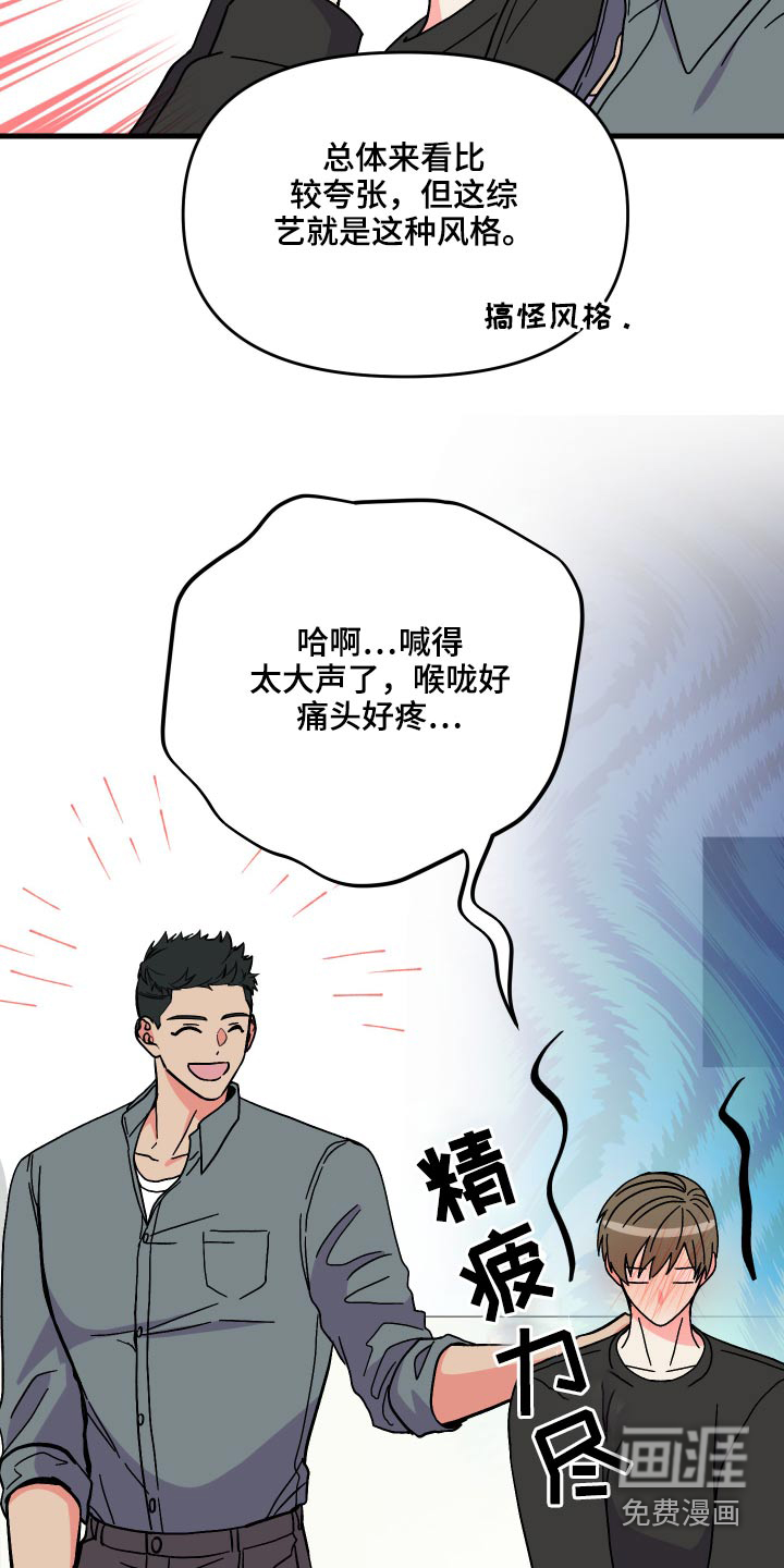 第69话 第6页