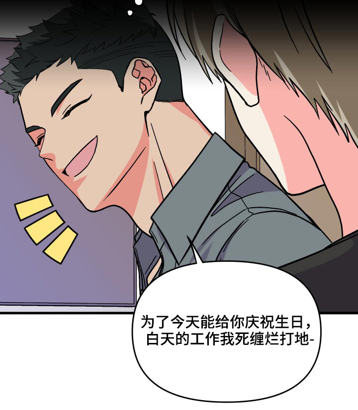 第69话 第18页