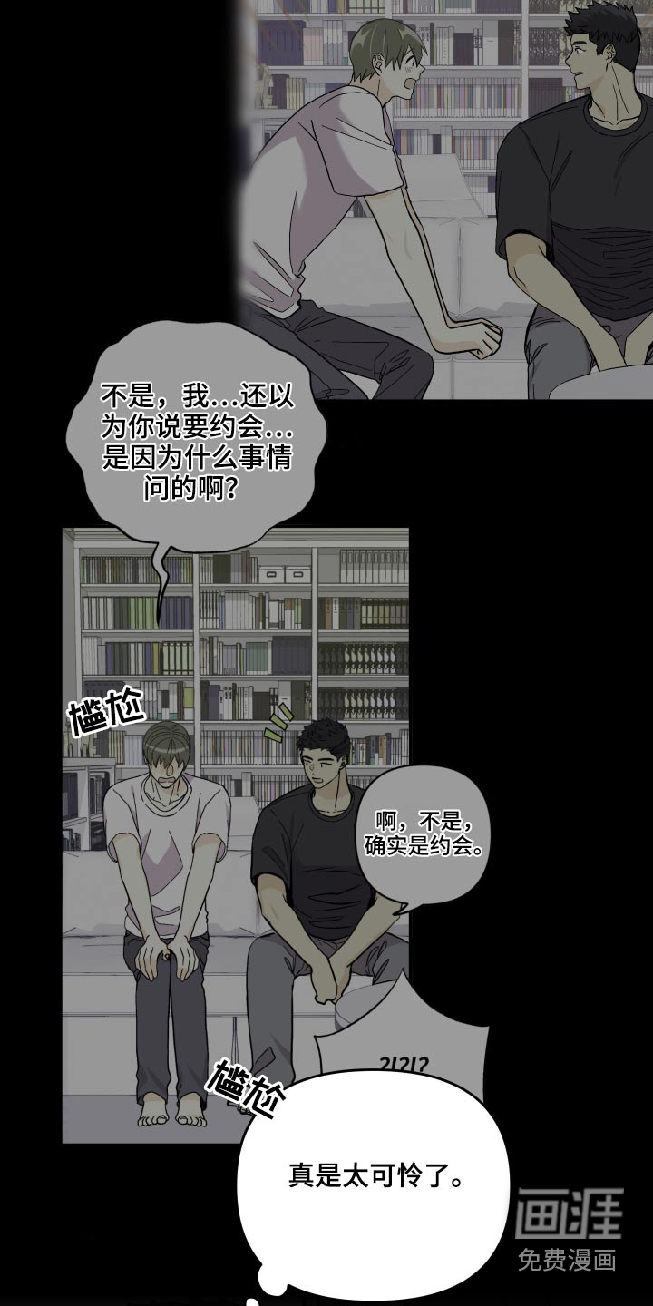 第69话 第17页