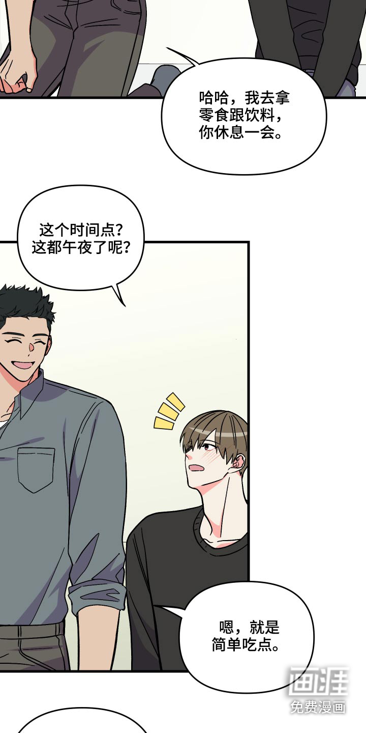 第69话 第7页