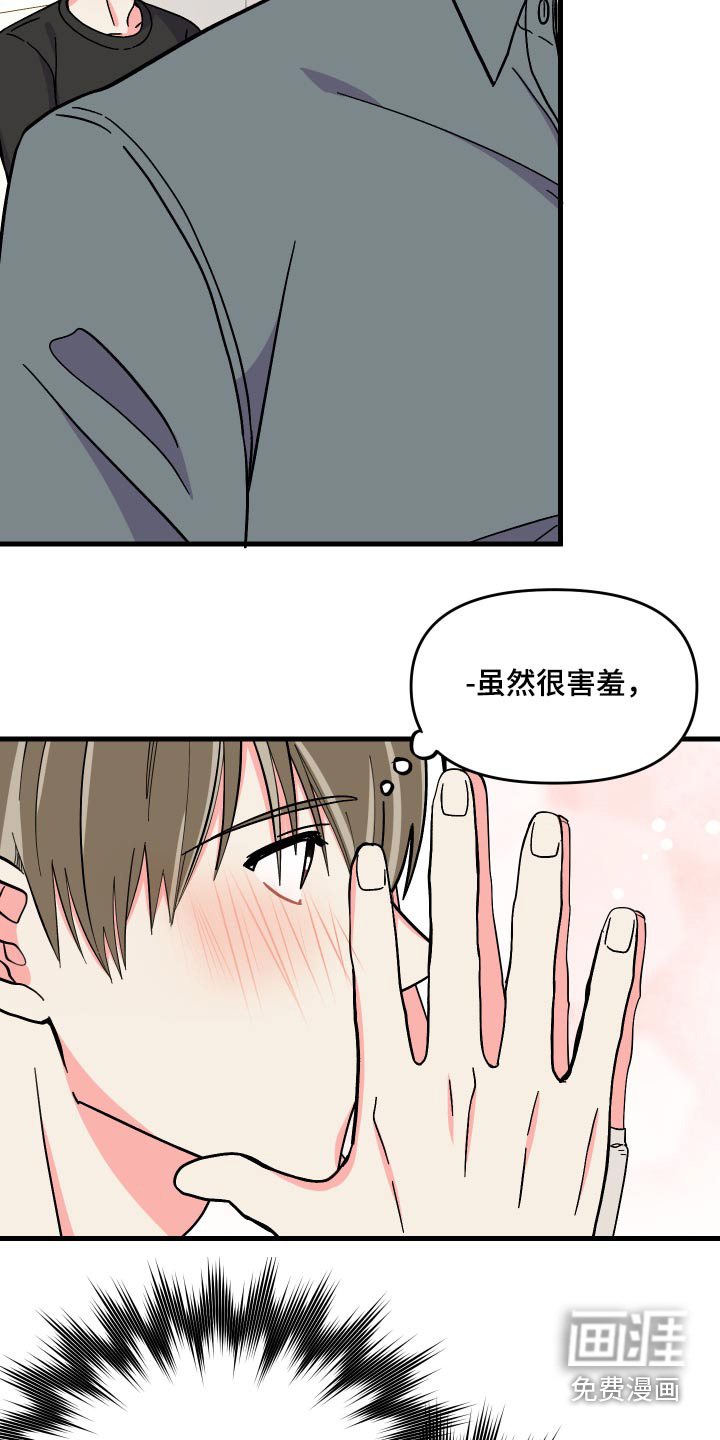 第69话 第11页