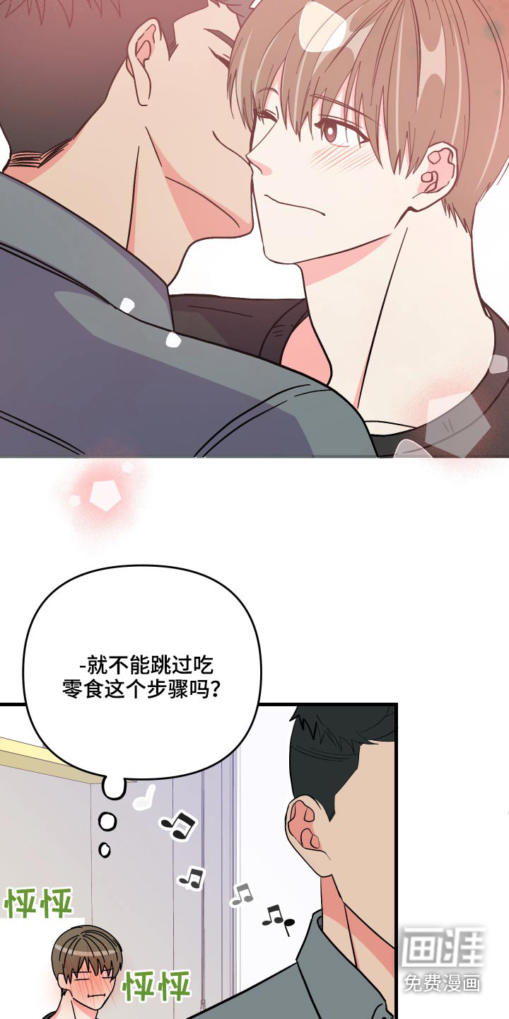 第69话 第10页