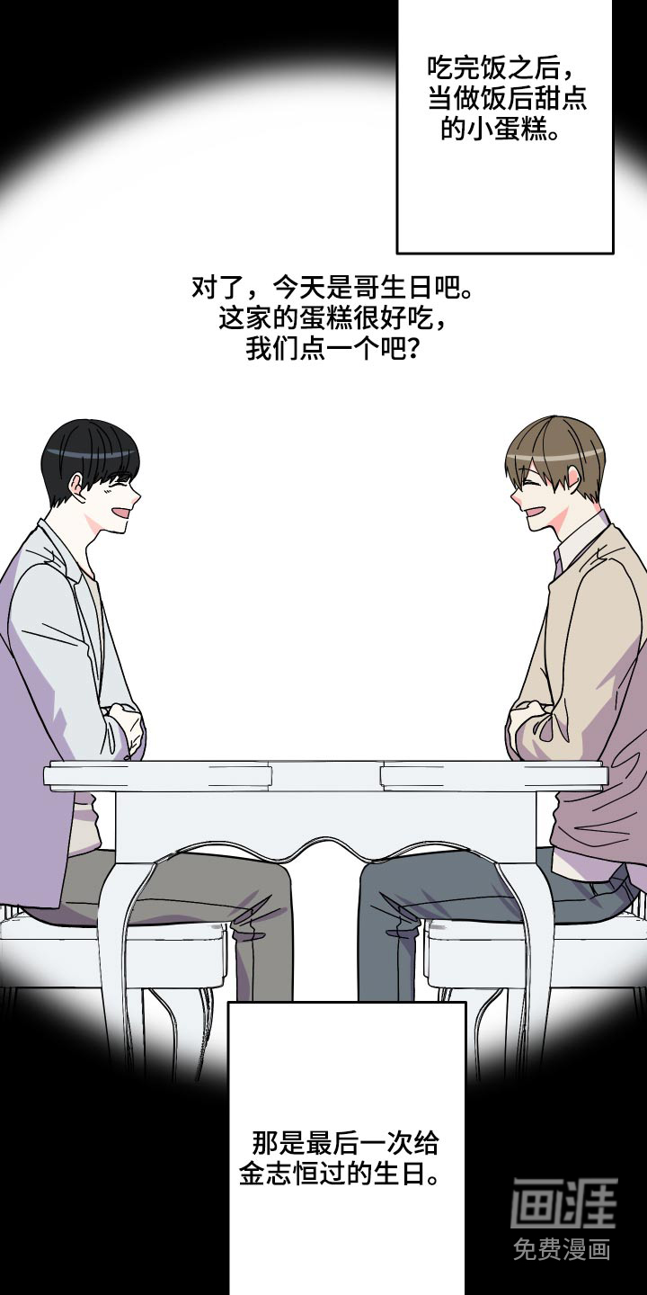 第69话 第23页