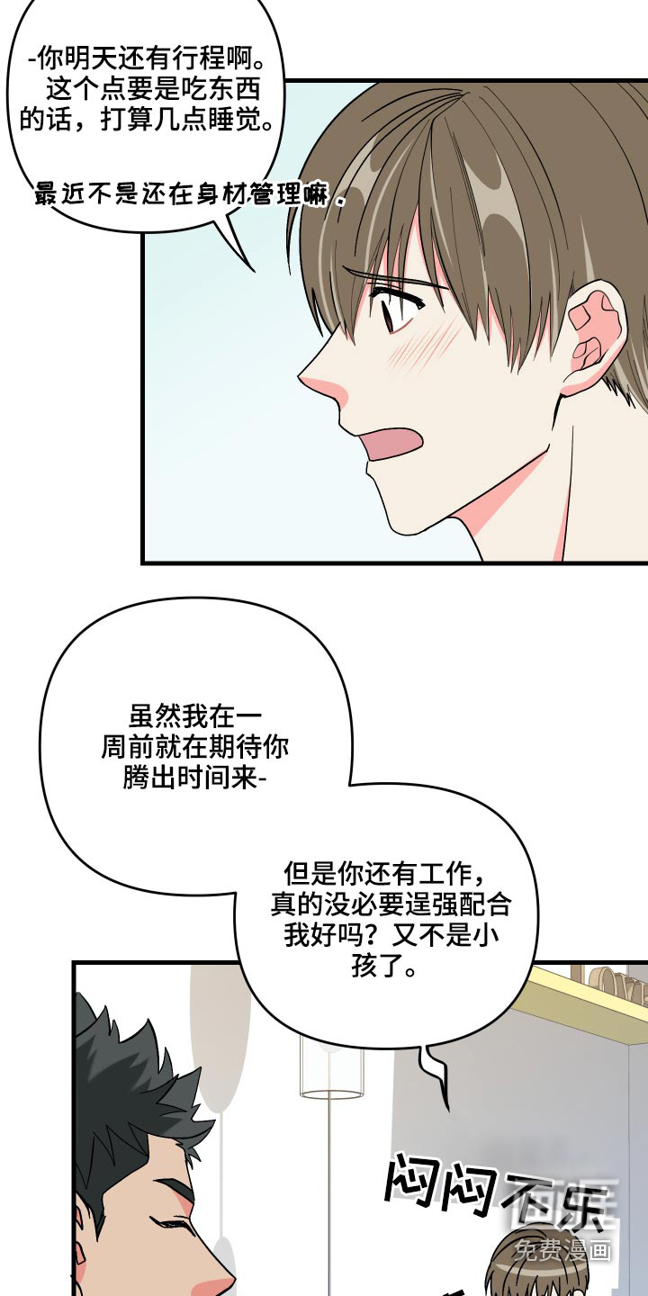 第69话 第8页