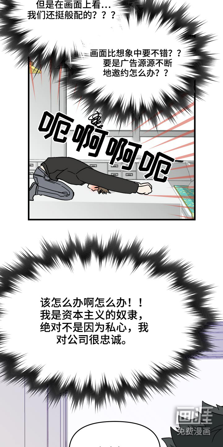 第69话 第12页